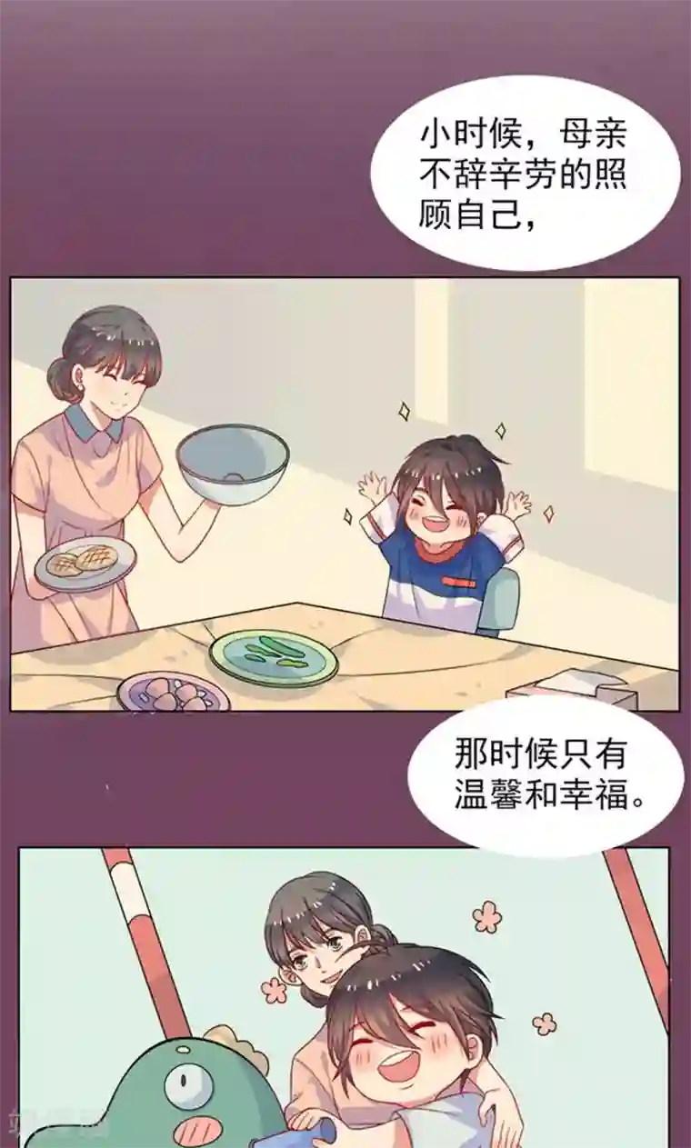 夕阳暖暖第9话 她是谁