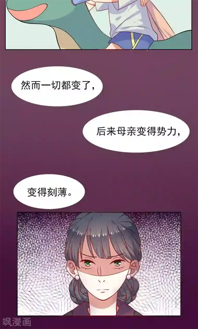 夕阳暖暖第9话 她是谁