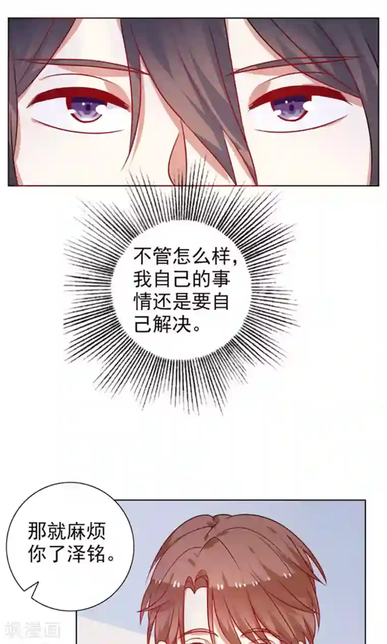 夕阳暖暖第9话 她是谁