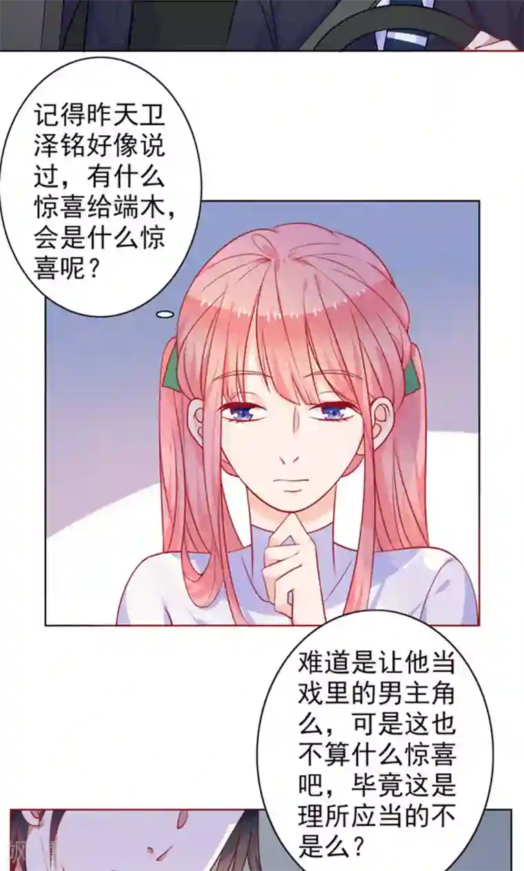 夕阳暖暖第9话 她是谁