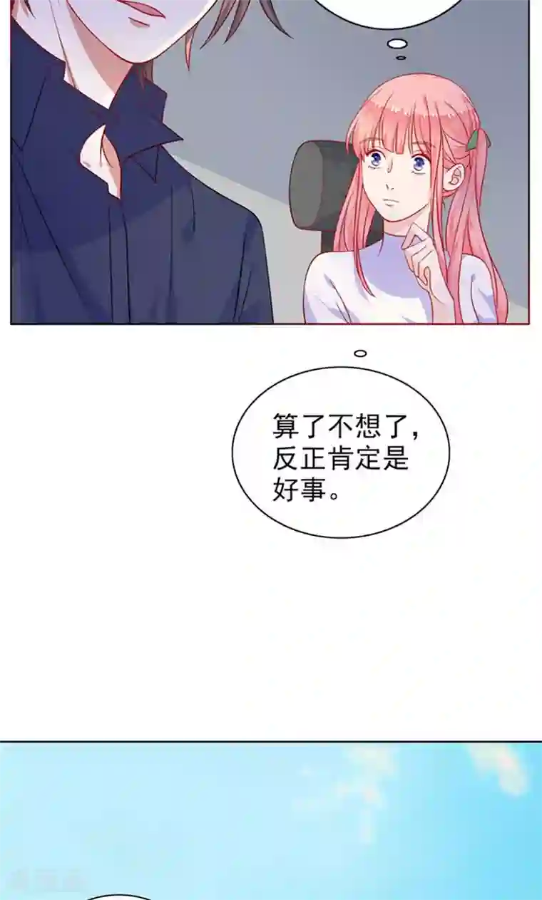 夕阳暖暖第9话 她是谁