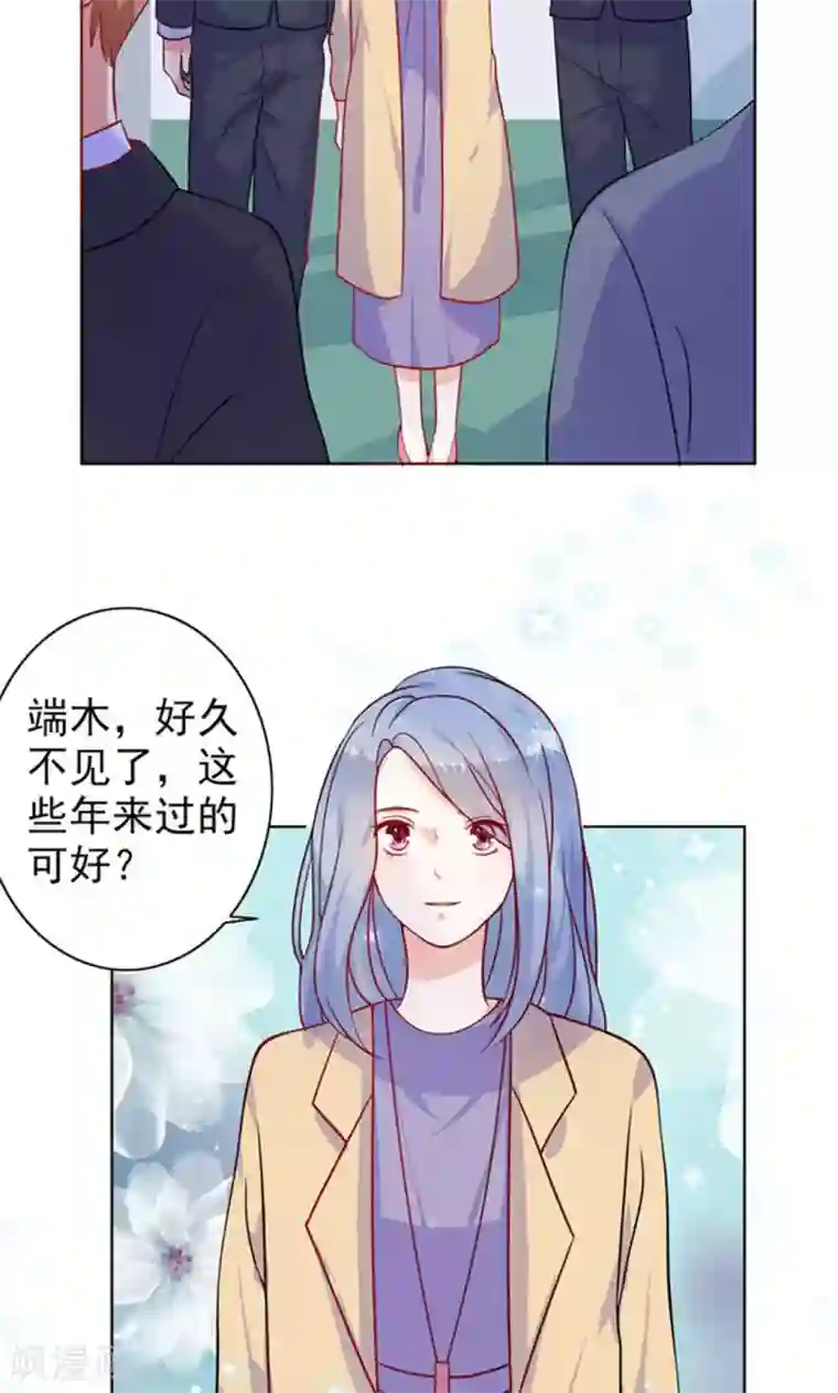 夕阳暖暖第9话 她是谁