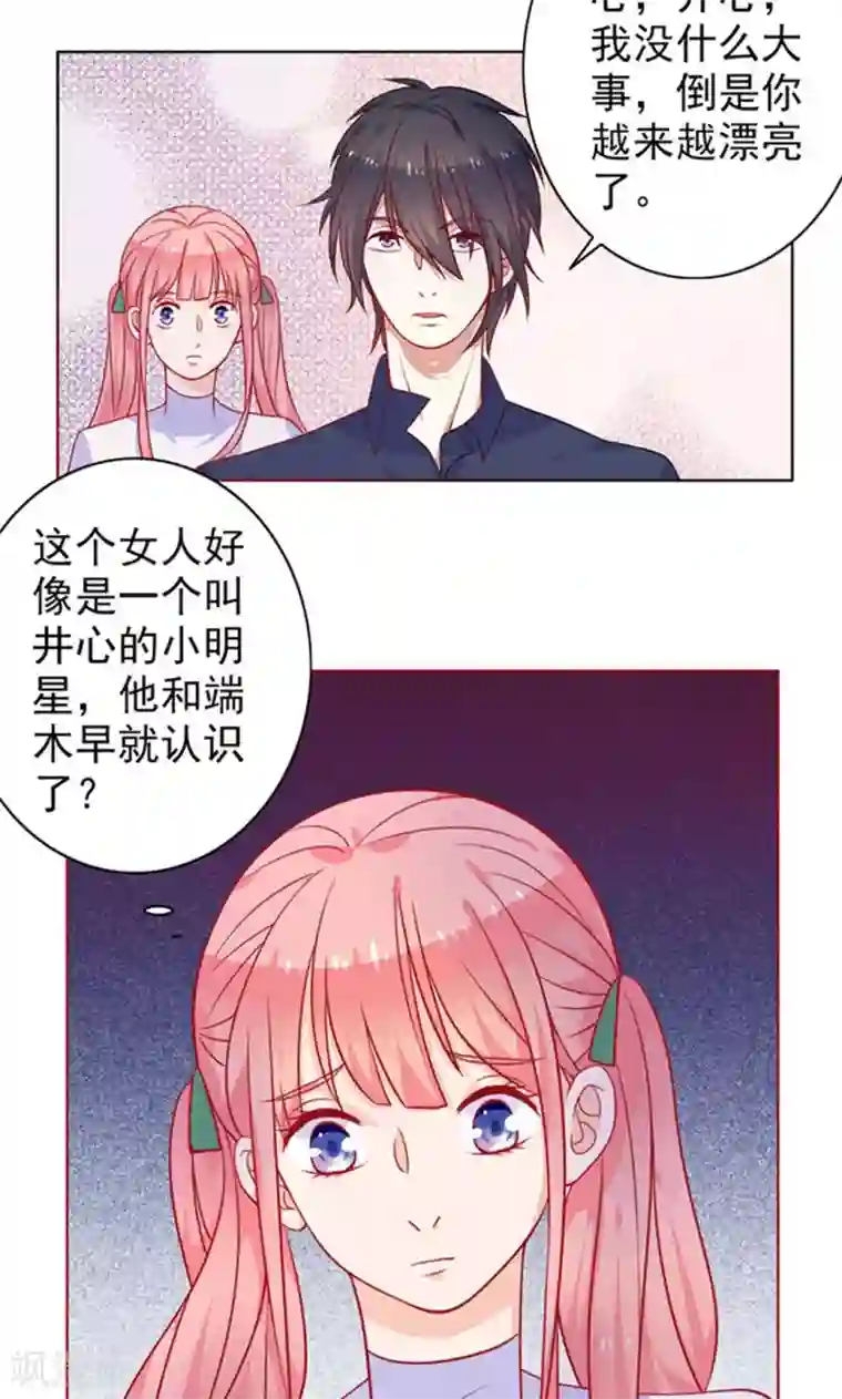 夕阳暖暖第9话 她是谁