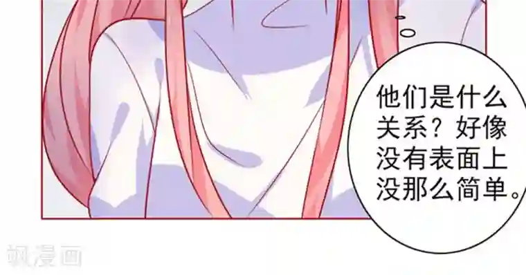 夕阳暖暖第9话 她是谁