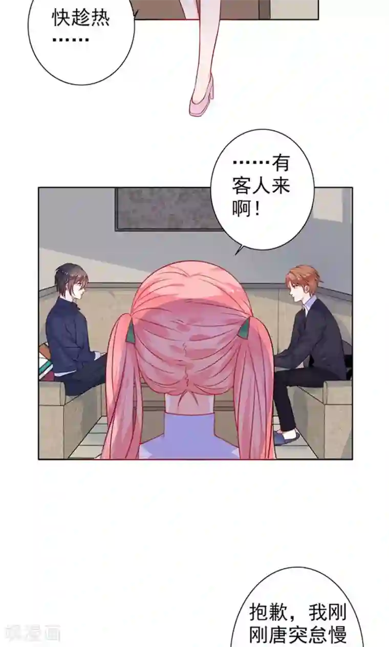 夕阳暖暖第9话 她是谁