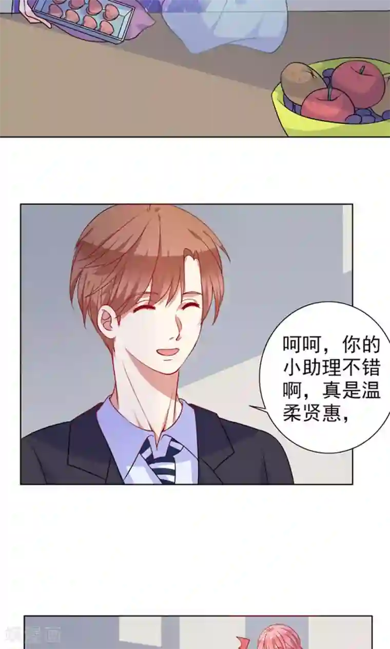 夕阳暖暖第9话 她是谁