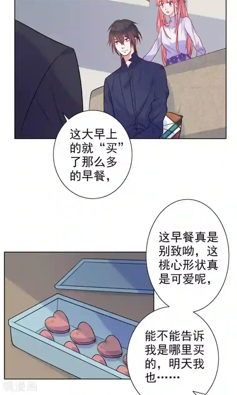 夕阳暖暖第9话 她是谁