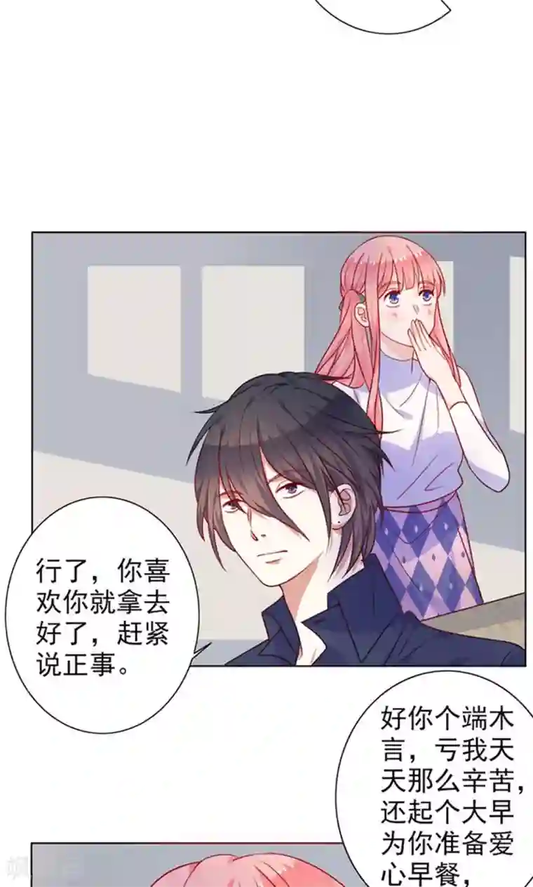 夕阳暖暖第9话 她是谁