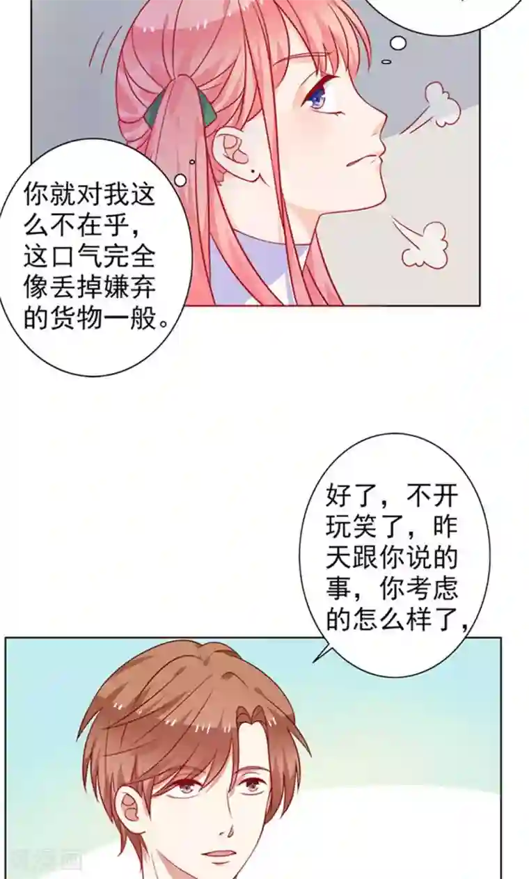 夕阳暖暖第9话 她是谁
