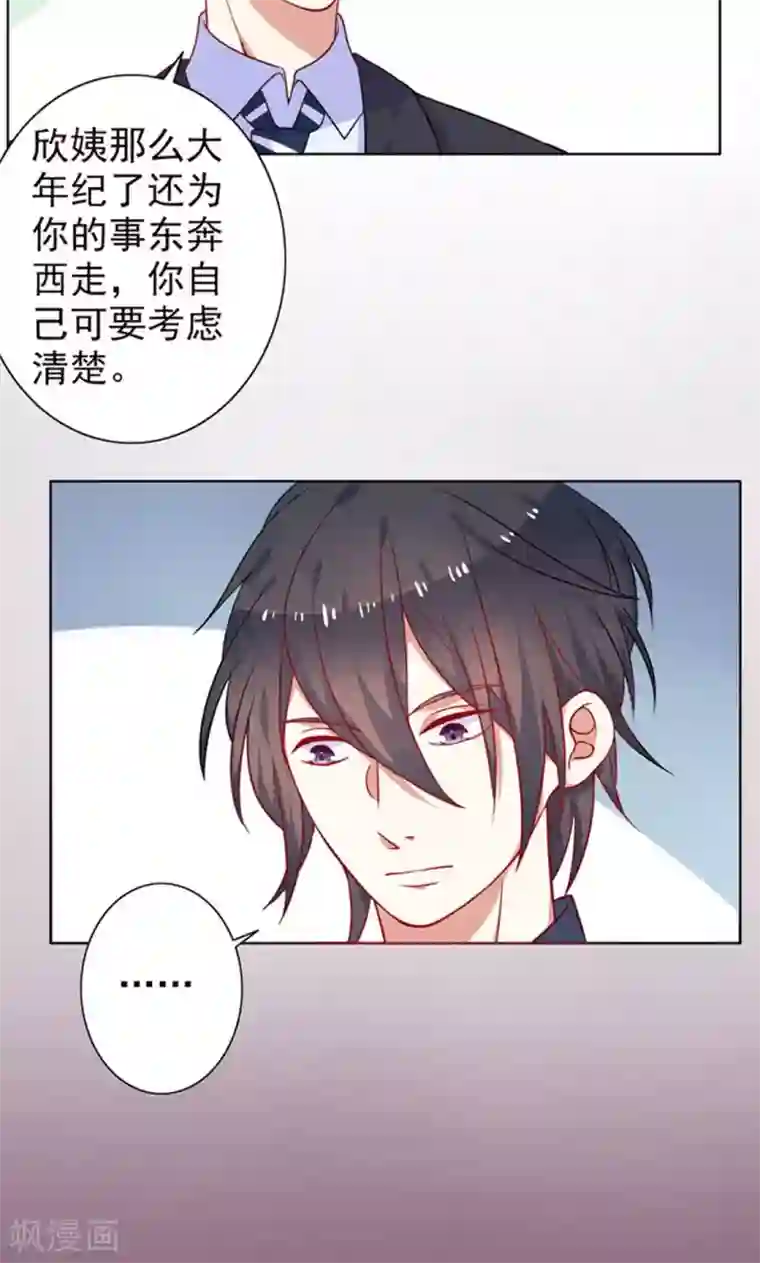 夕阳暖暖第9话 她是谁