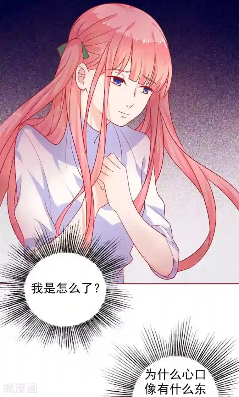 夕阳暖暖第10话 前女友