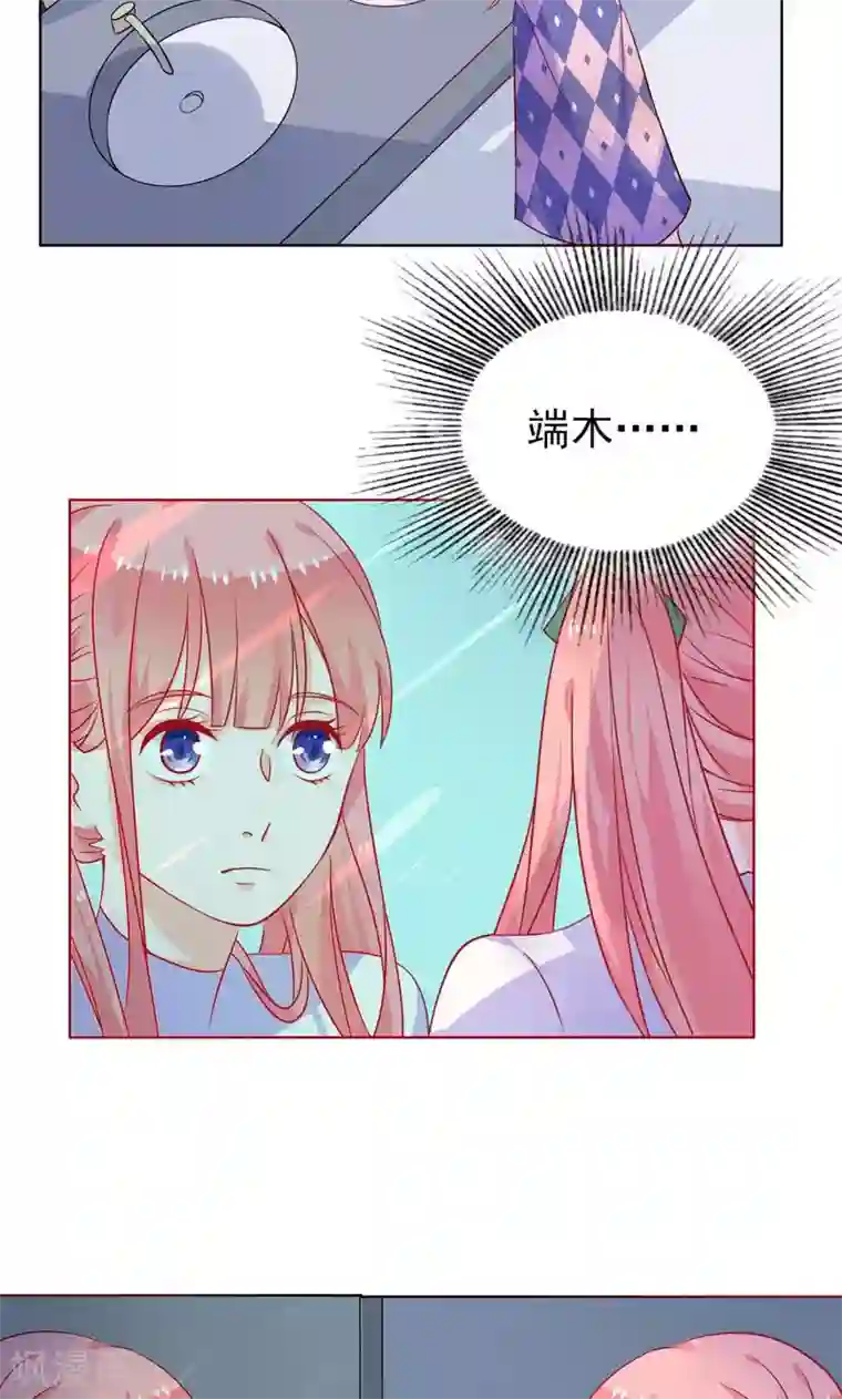 夕阳暖暖第10话 前女友