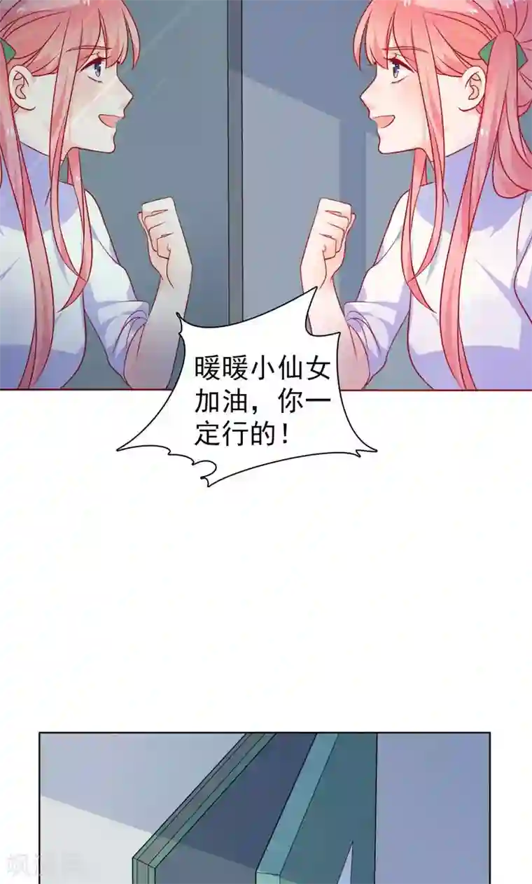 夕阳暖暖第10话 前女友