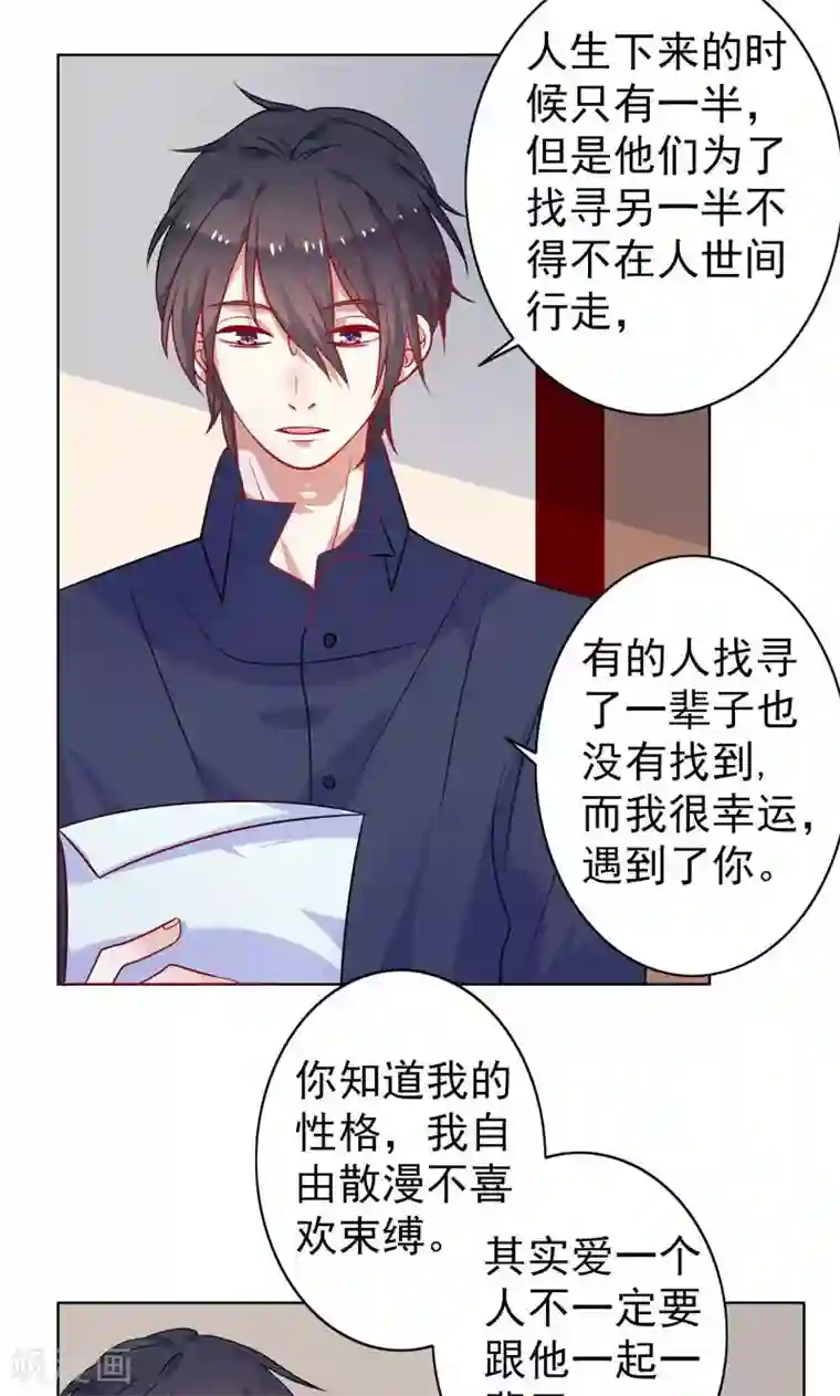 夕阳暖暖第10话 前女友