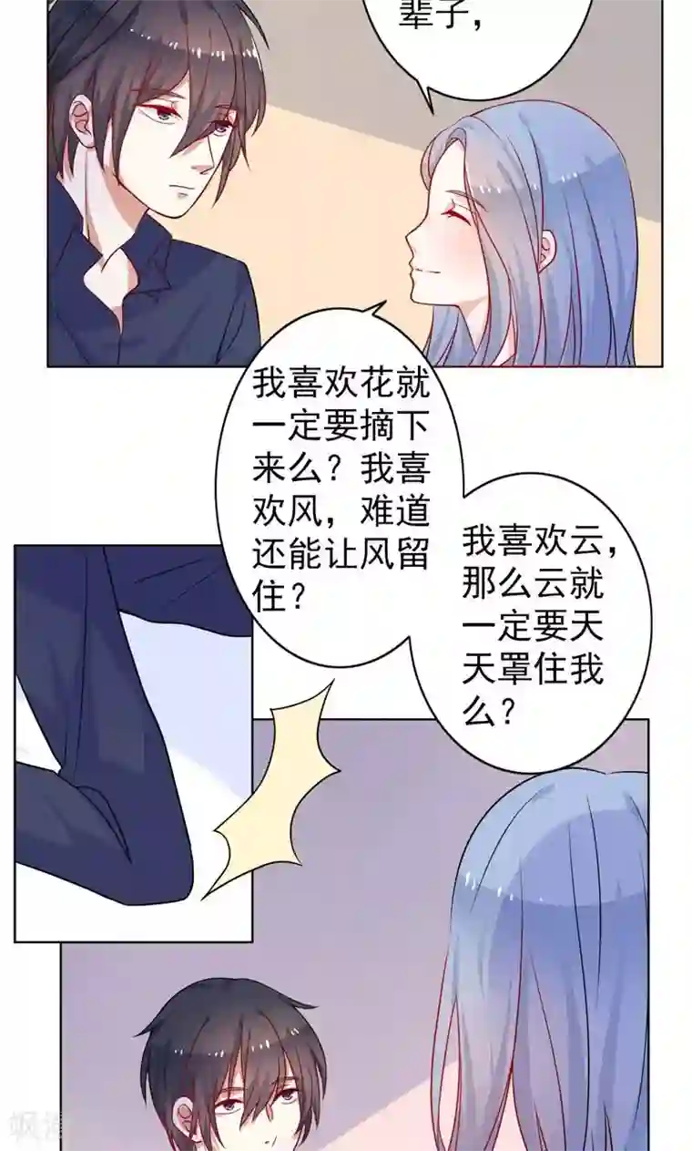 夕阳暖暖第10话 前女友