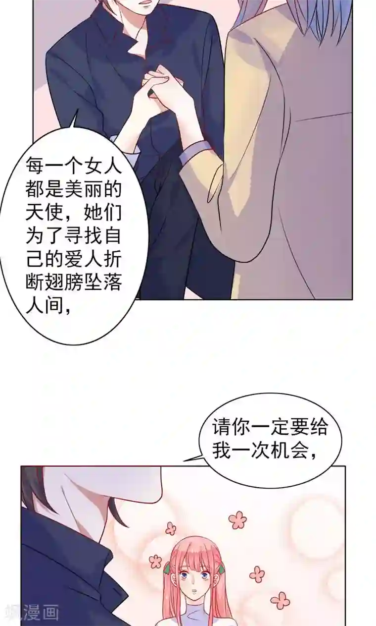 夕阳暖暖第10话 前女友