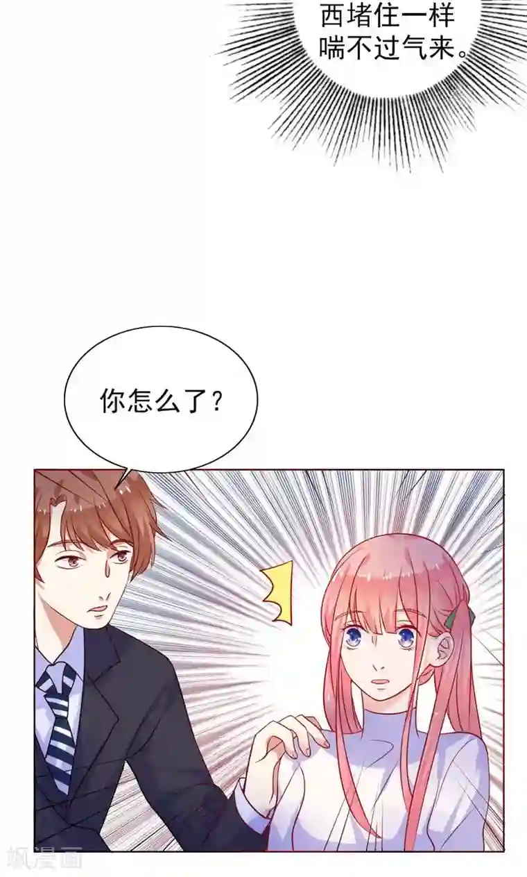 夕阳暖暖第10话 前女友