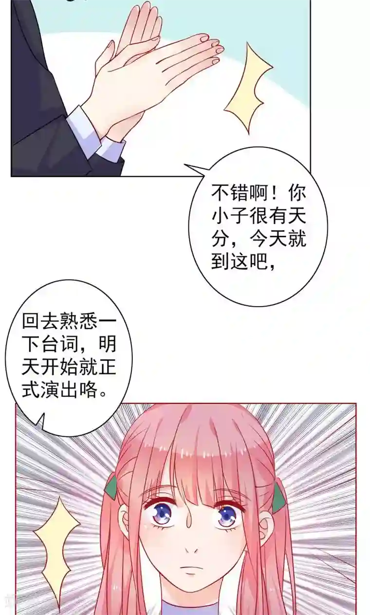 夕阳暖暖第10话 前女友