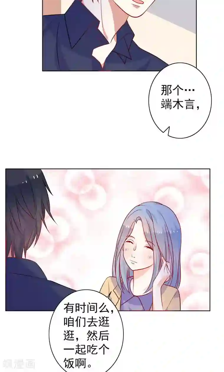 夕阳暖暖第10话 前女友