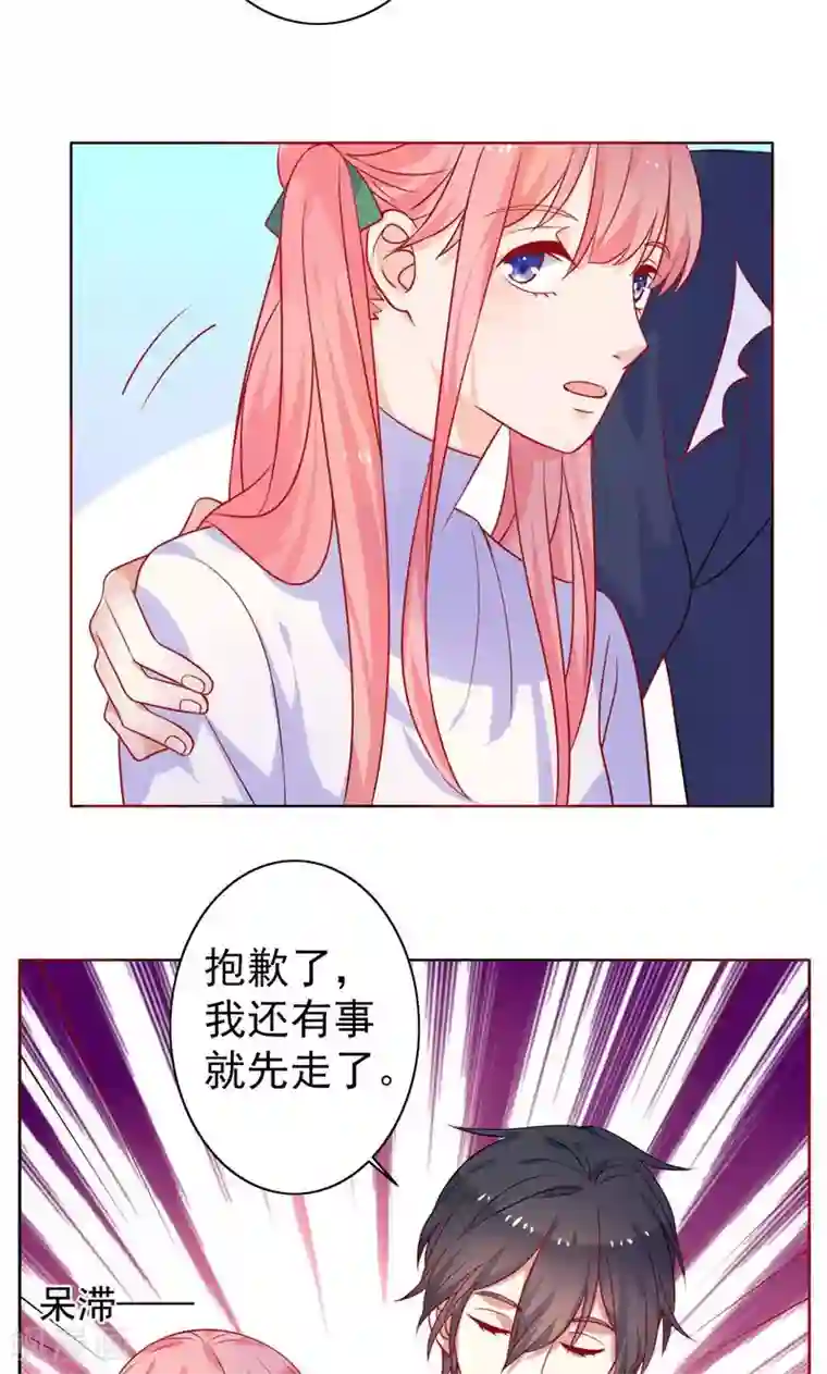 夕阳暖暖第10话 前女友