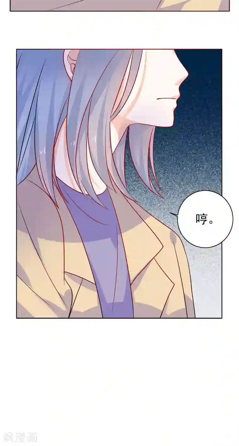 夕阳暖暖第10话 前女友