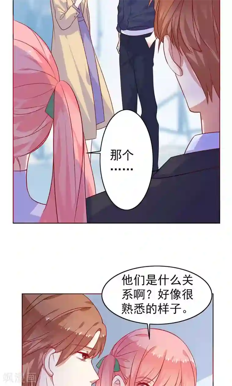 夕阳暖暖第10话 前女友