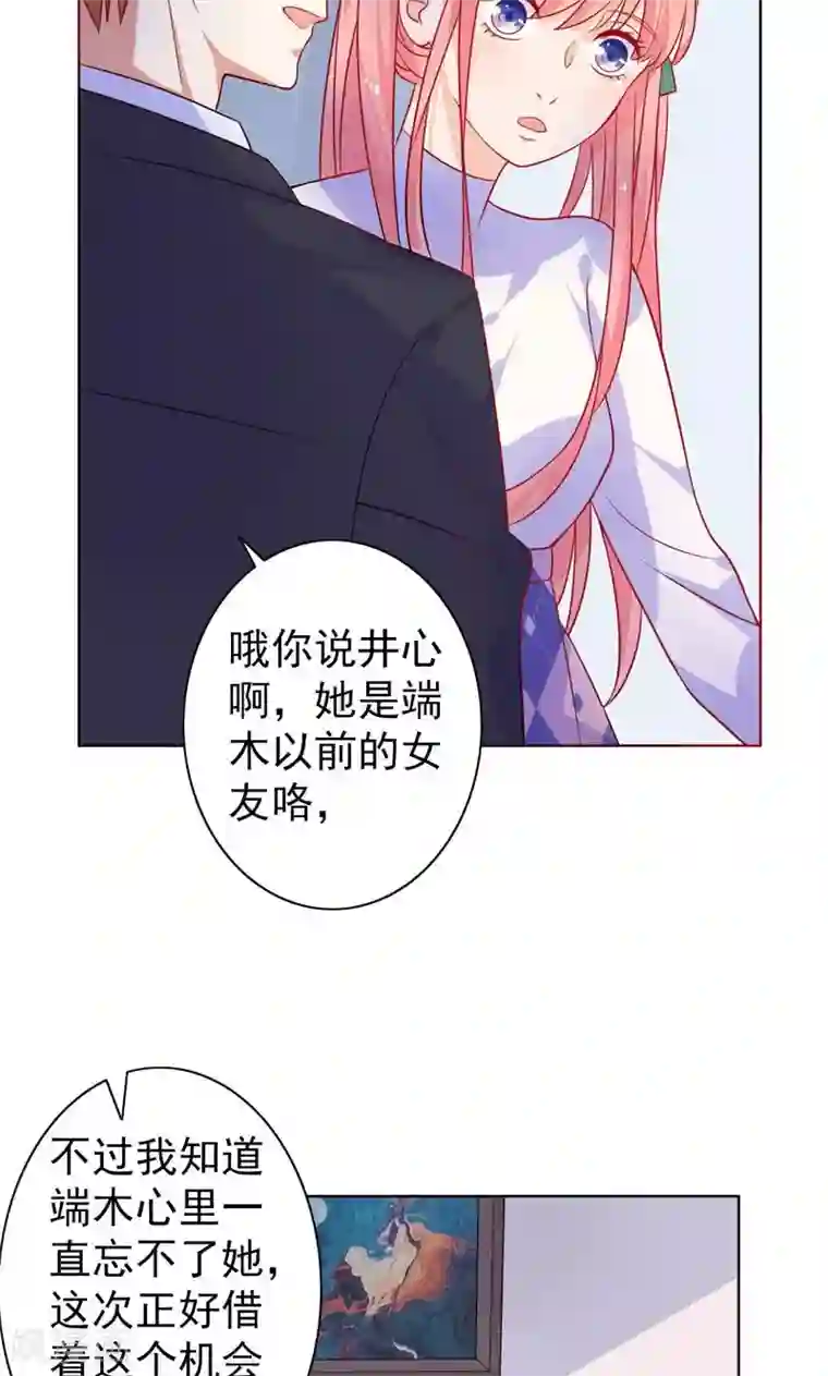 夕阳暖暖第10话 前女友