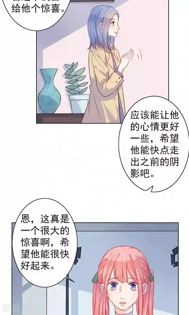 夕阳暖暖第10话 前女友