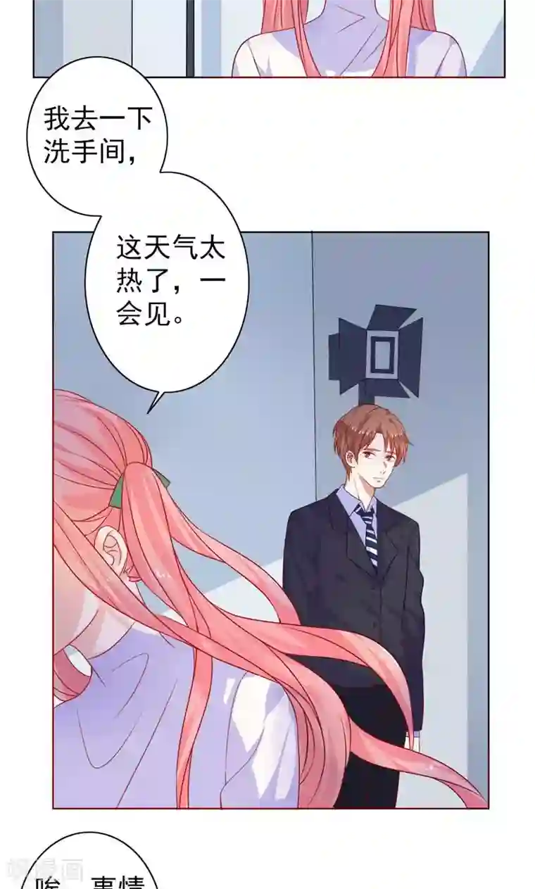 夕阳暖暖第10话 前女友