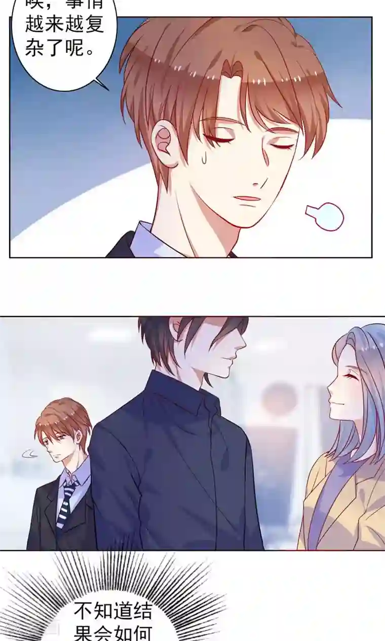 夕阳暖暖第10话 前女友