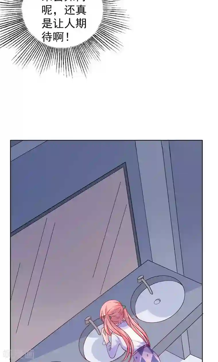 夕阳暖暖第10话 前女友