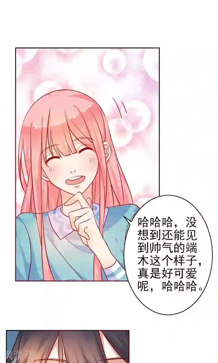 夕阳暖暖第11话 机会