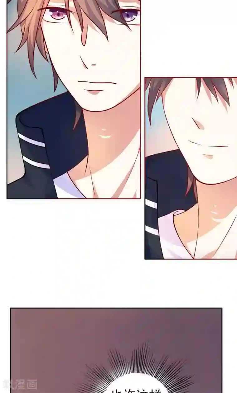 夕阳暖暖第11话 机会