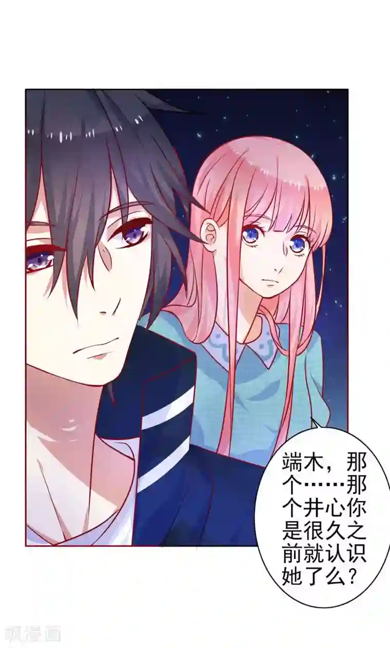 夕阳暖暖第11话 机会