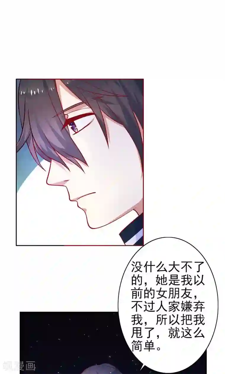 夕阳暖暖第11话 机会