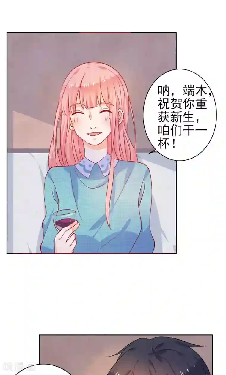 夕阳暖暖第11话 机会