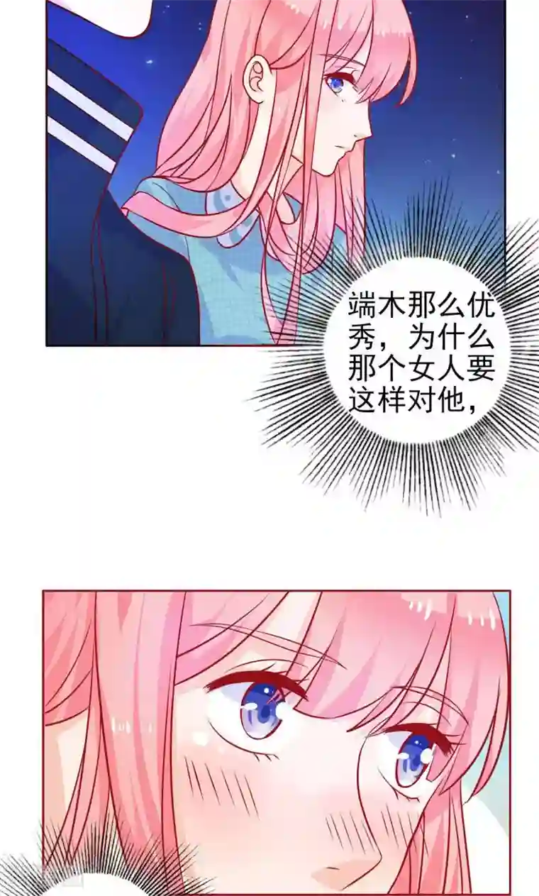 夕阳暖暖第11话 机会