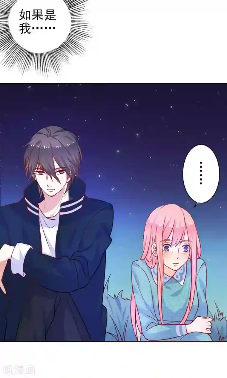 夕阳暖暖第11话 机会