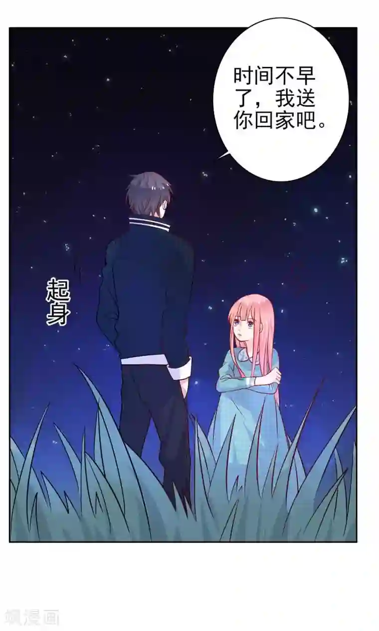 夕阳暖暖第11话 机会