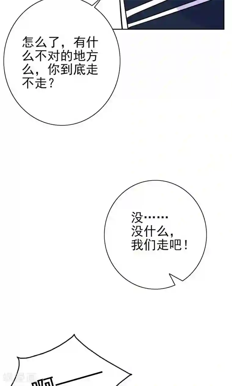 夕阳暖暖第11话 机会