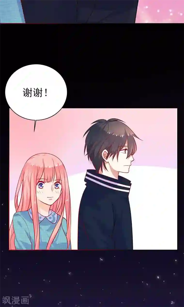 夕阳暖暖第11话 机会