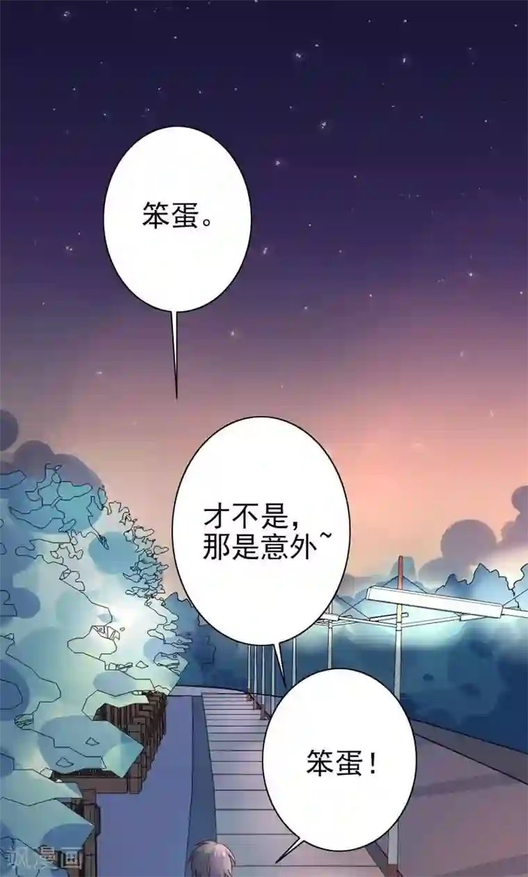 夕阳暖暖第11话 机会