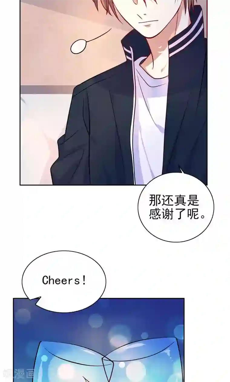 夕阳暖暖第11话 机会