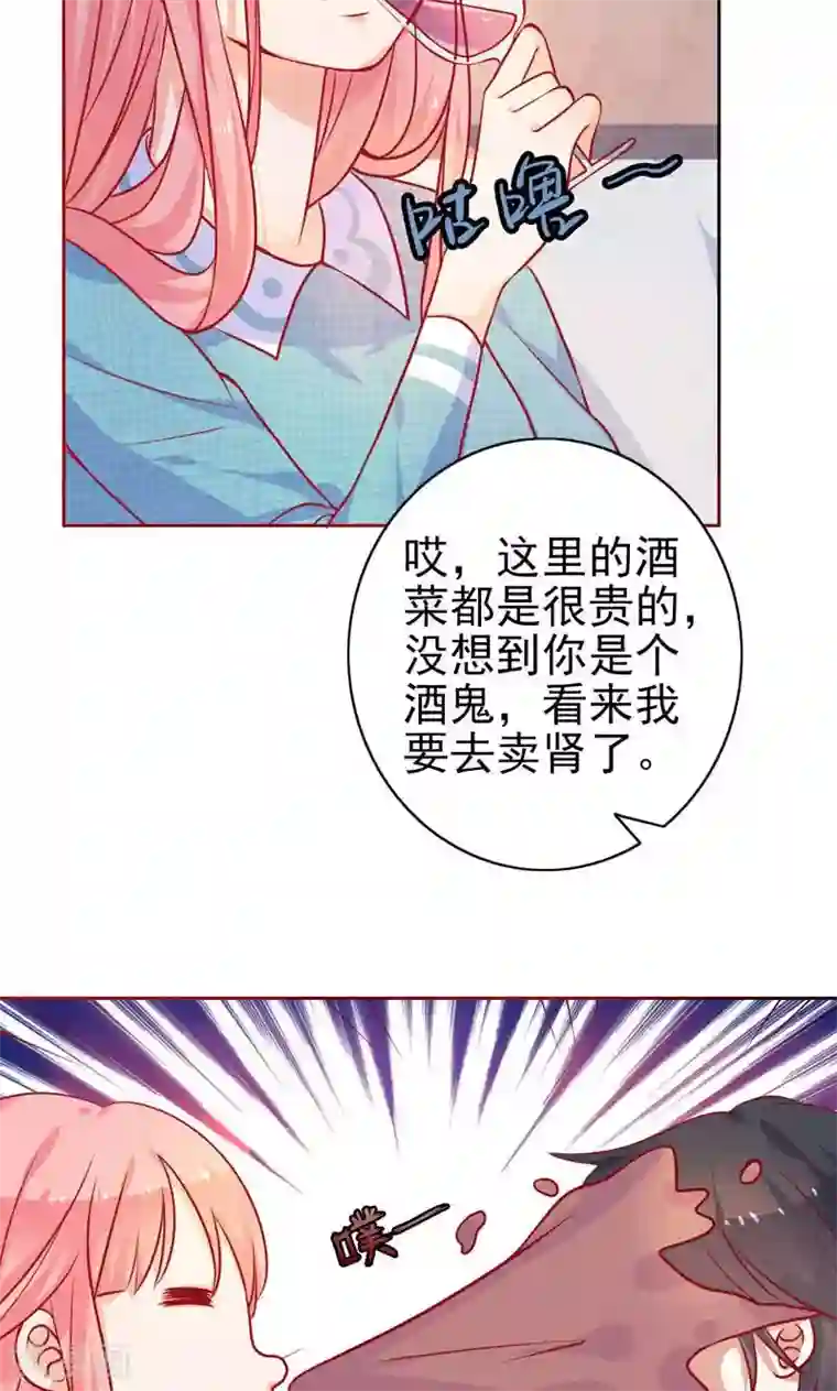 夕阳暖暖第11话 机会