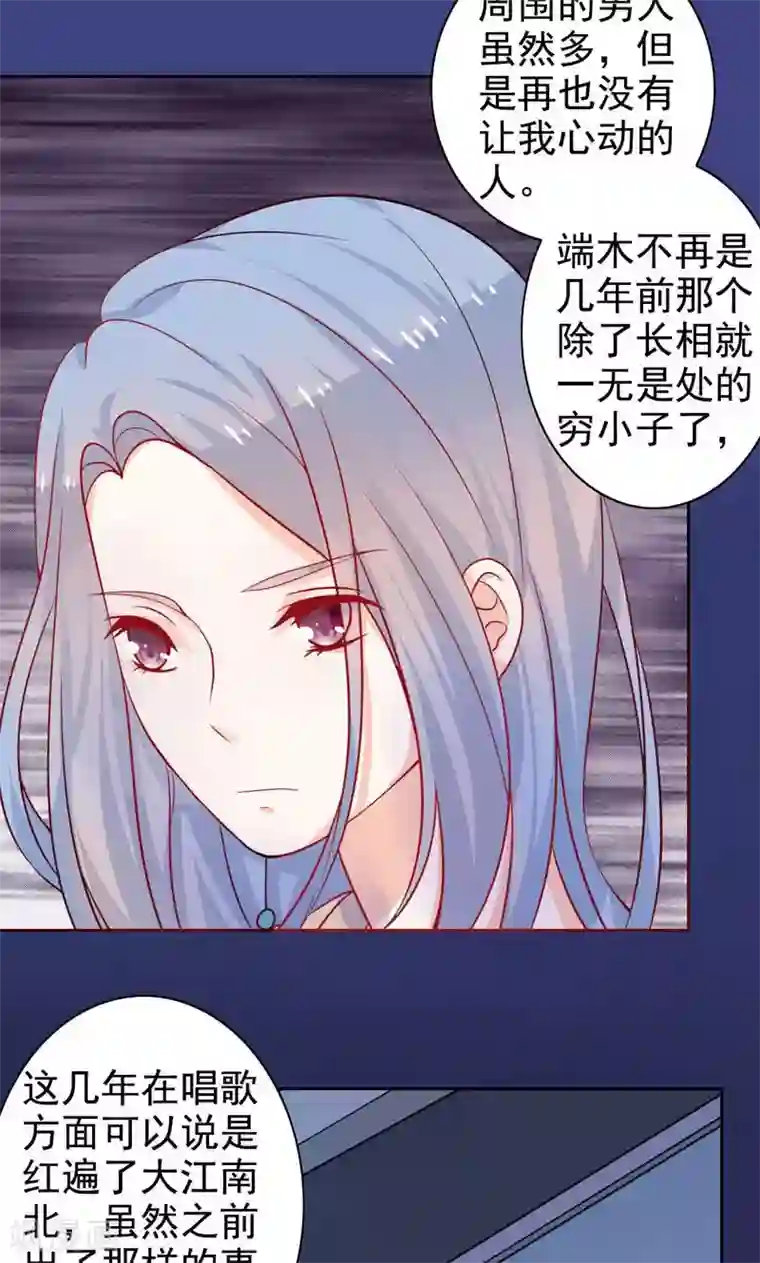 夕阳暖暖第12话 忘不了