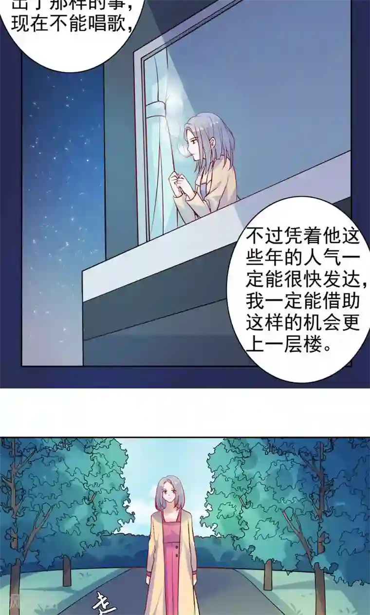 夕阳暖暖第12话 忘不了