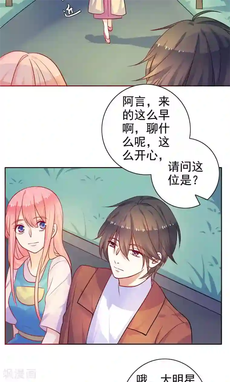 夕阳暖暖第12话 忘不了