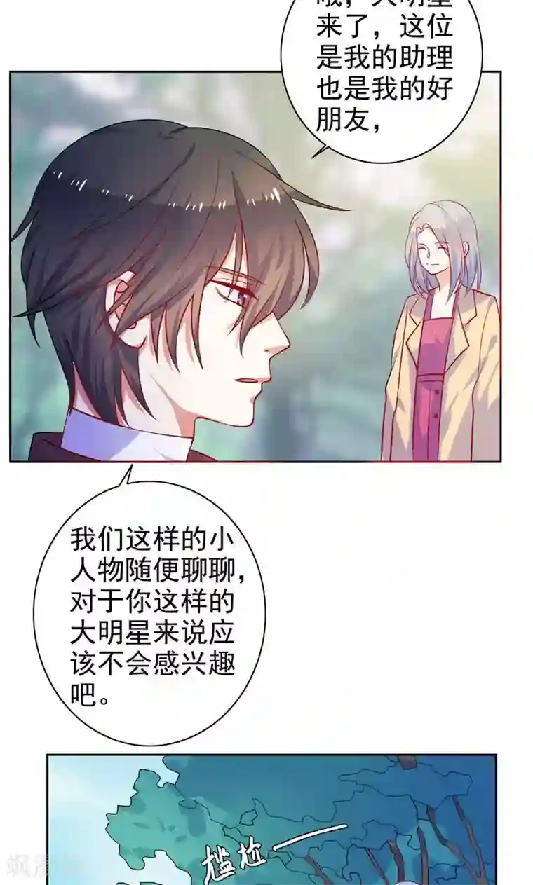 夕阳暖暖第12话 忘不了