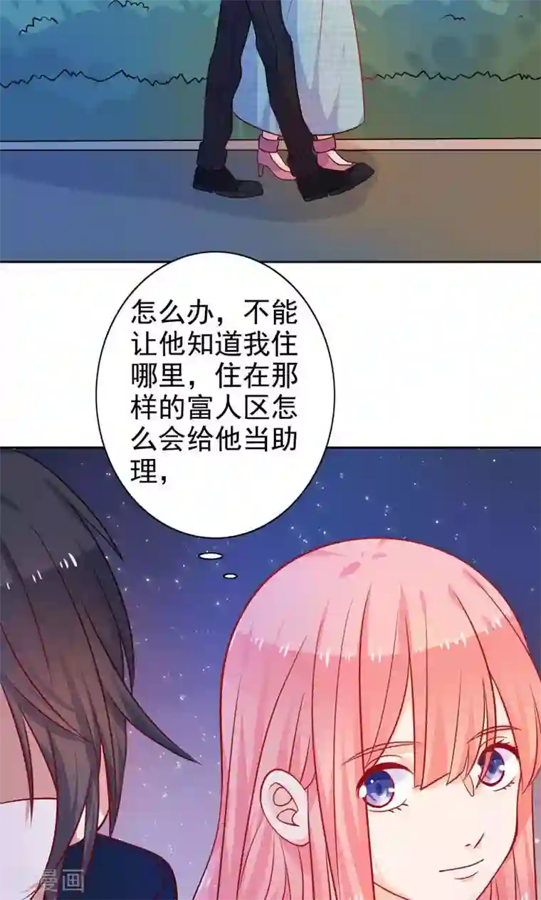 夕阳暖暖第12话 忘不了