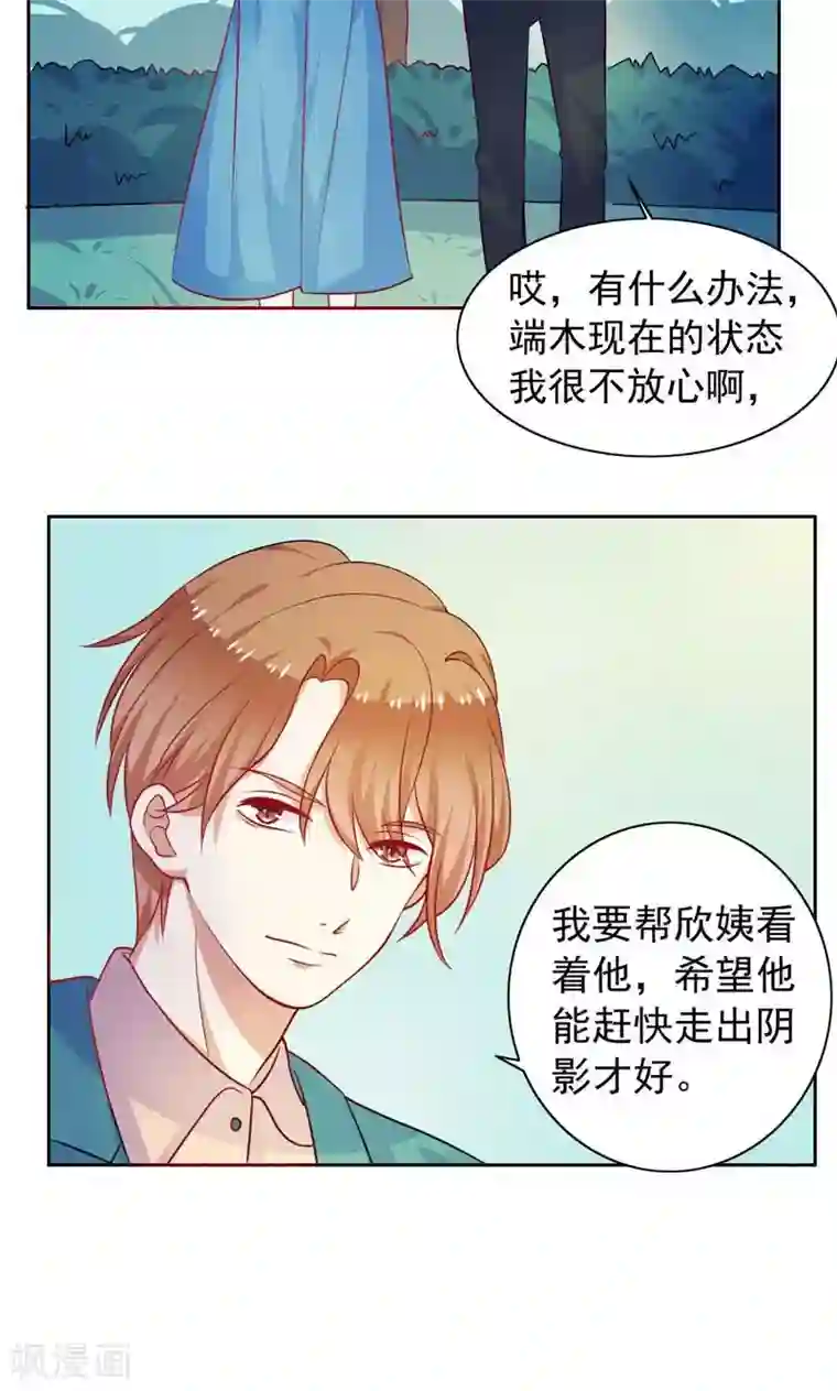 夕阳暖暖第12话 忘不了